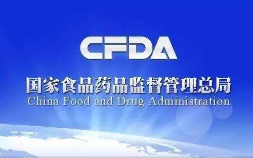 根据国家药品监督管理局 根据国家药品监督管理局
